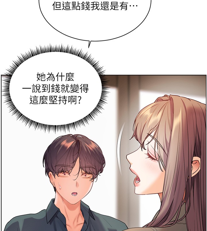老师的亲密指导第60話-魅惑透視裝的誘惑