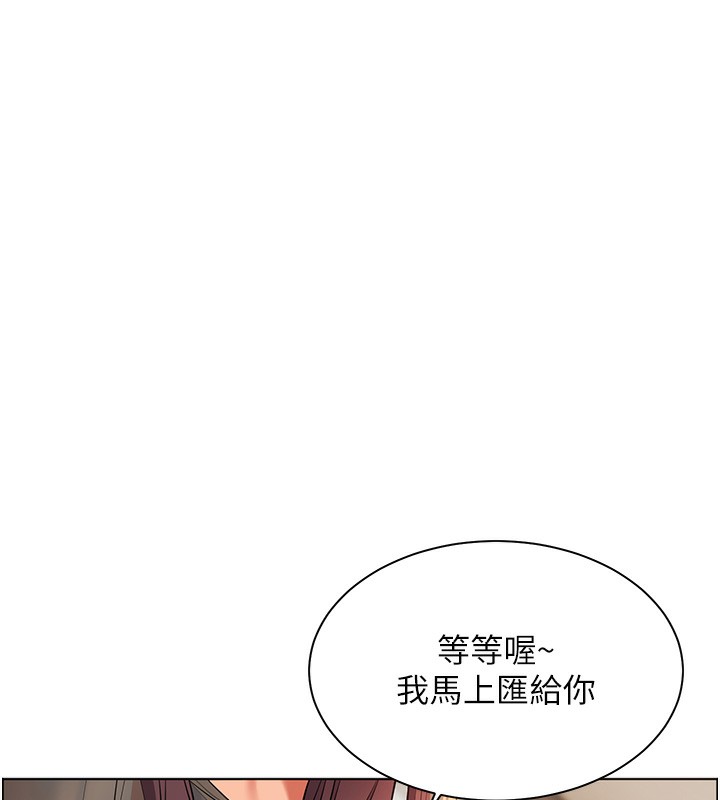 老师的亲密指导第60話-魅惑透視裝的誘惑