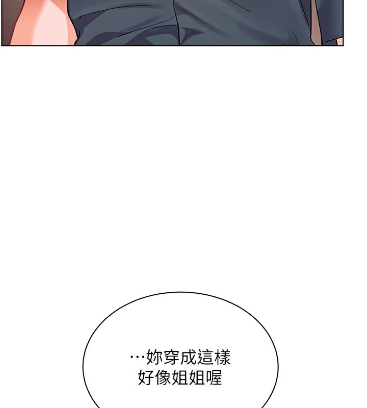 老师的亲密指导第60話-魅惑透視裝的誘惑