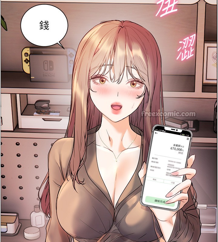 老师的亲密指导第60話-魅惑透視裝的誘惑