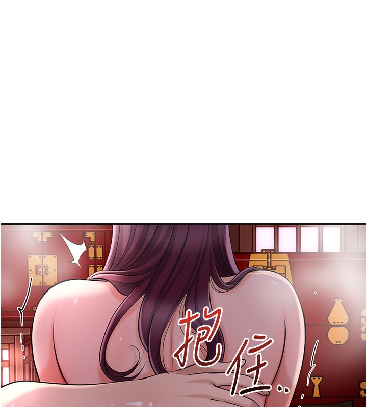 花容湿色:取花点第64話-沒我的允許不准射