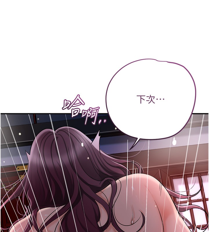 花容湿色:取花点第64話-沒我的允許不准射