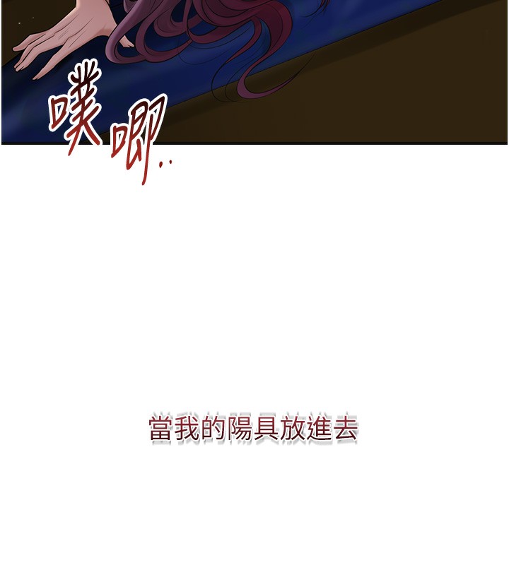 花容湿色:取花点第64話-沒我的允許不准射