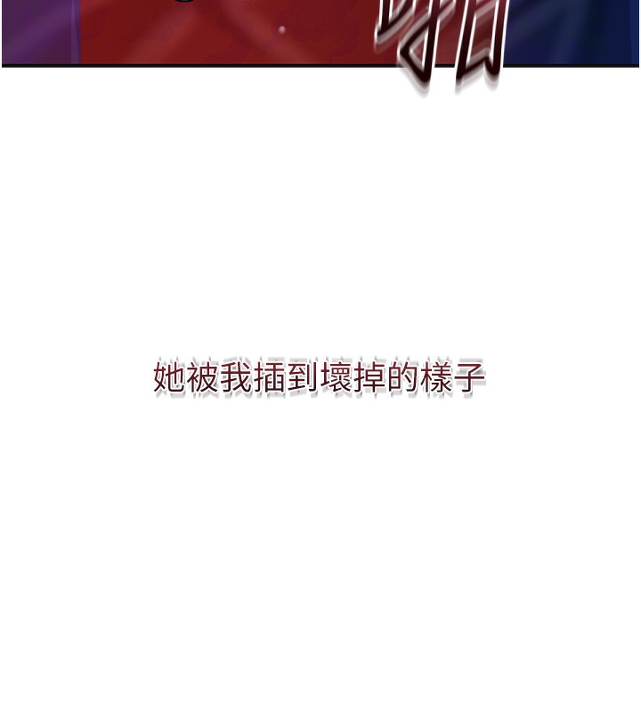 花容湿色:取花点第64話-沒我的允許不准射