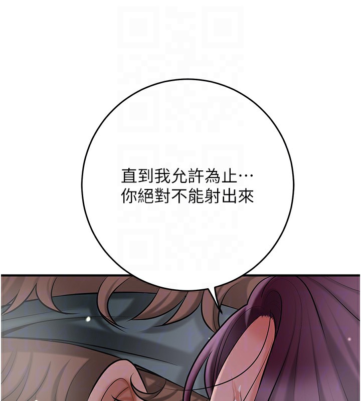 花容湿色:取花点第64話-沒我的允許不准射