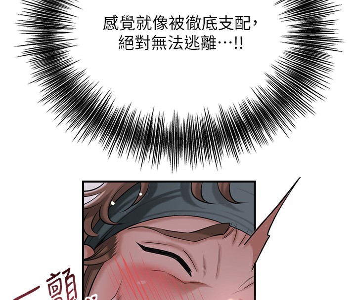 花容湿色:取花点第64話-沒我的允許不准射