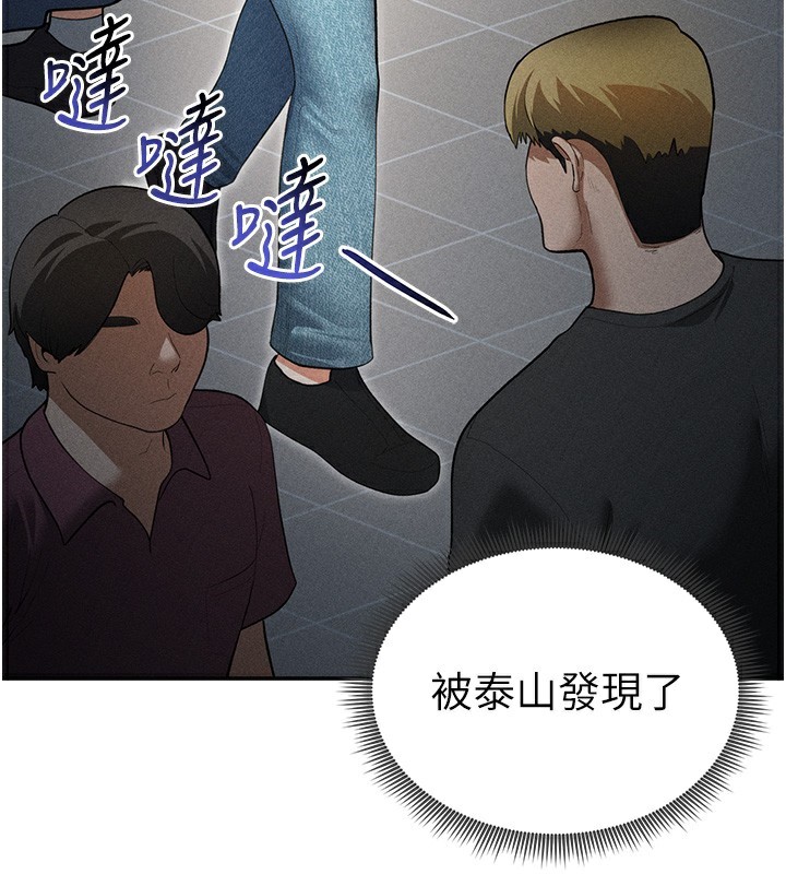 私密视角第43話-真的可以做嗎?