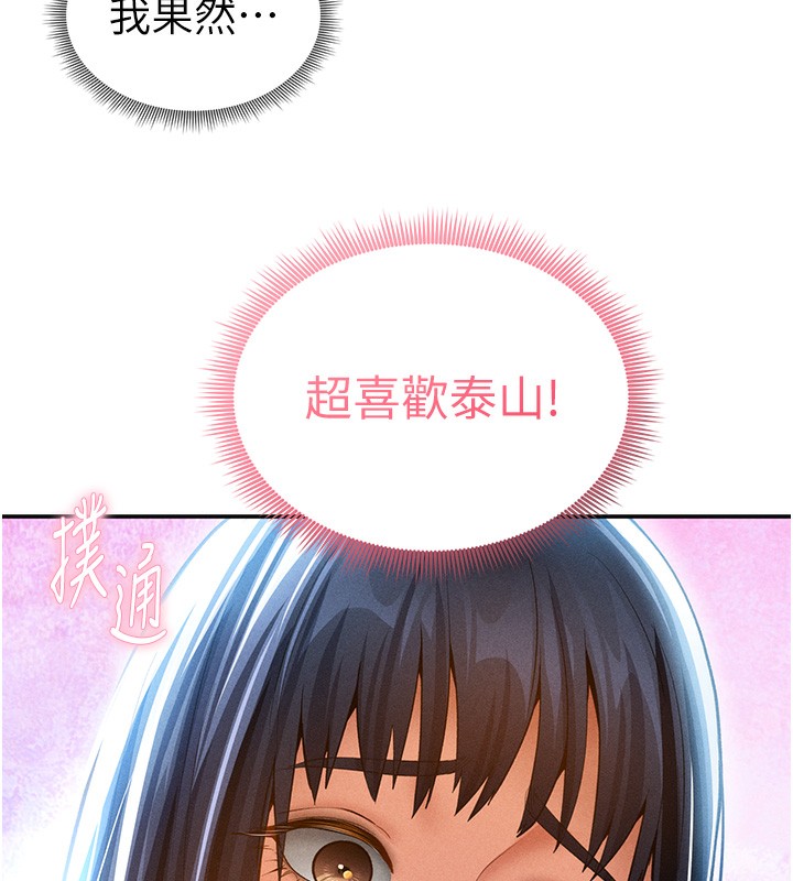 私密视角第43話-真的可以做嗎?