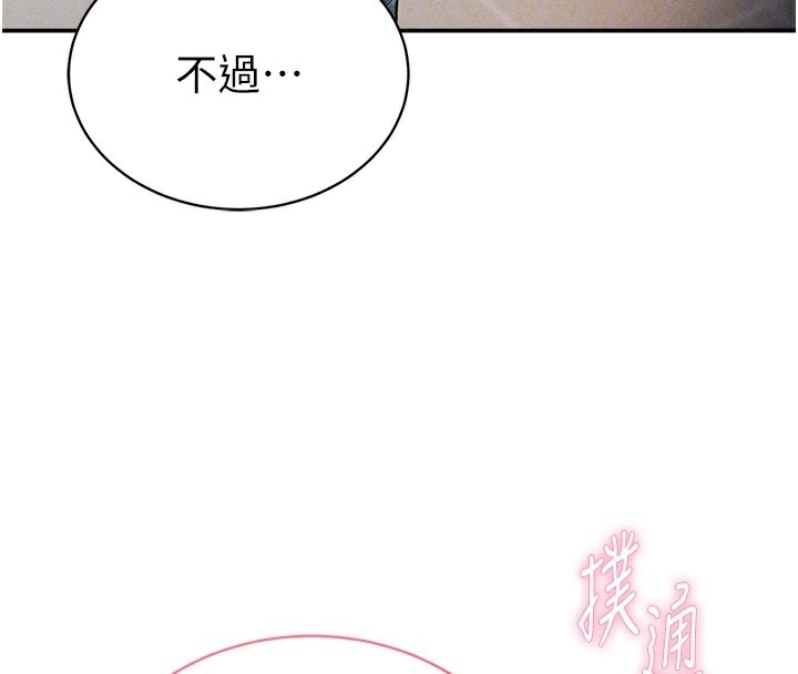 私密视角第43話-真的可以做嗎?