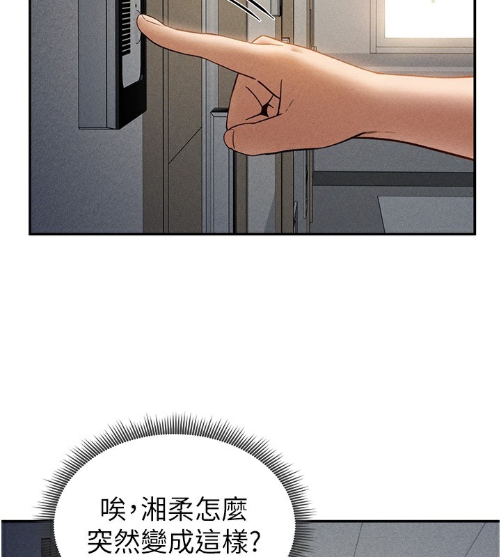 私密视角第43話-真的可以做嗎?