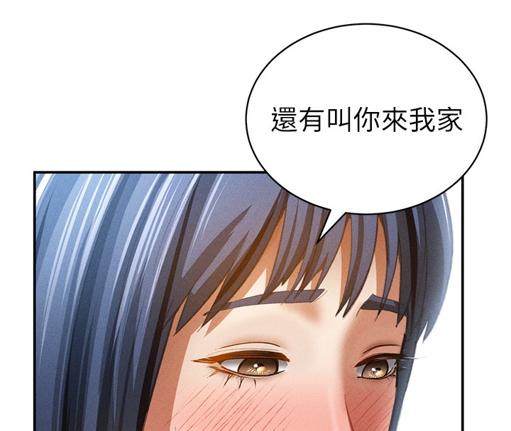私密视角第43話-真的可以做嗎?