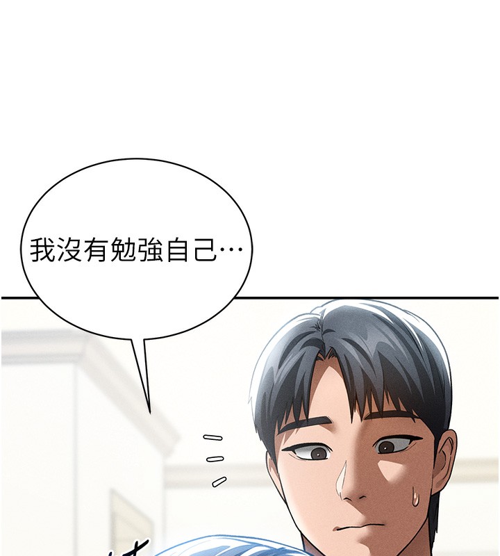 私密视角第43話-真的可以做嗎?