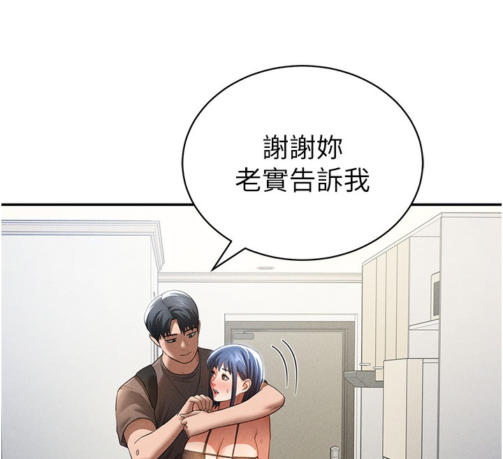 私密视角第43話-真的可以做嗎?