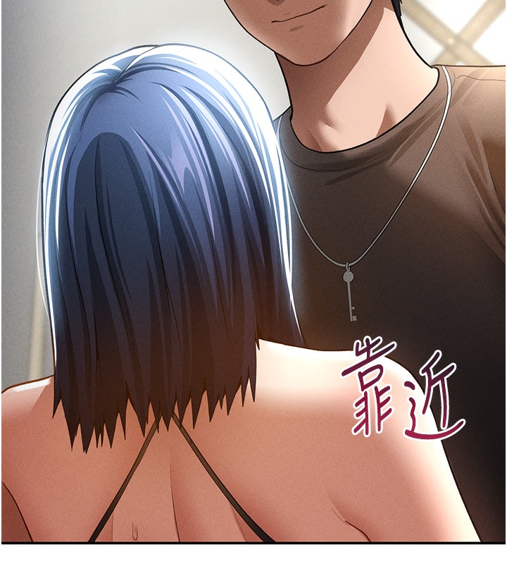 私密视角第43話-真的可以做嗎?