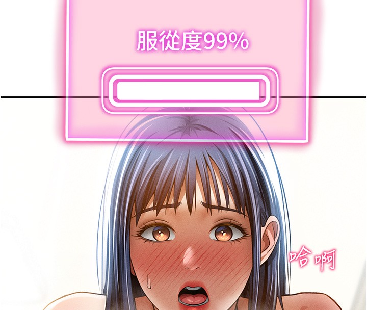 私密视角第43話-真的可以做嗎?