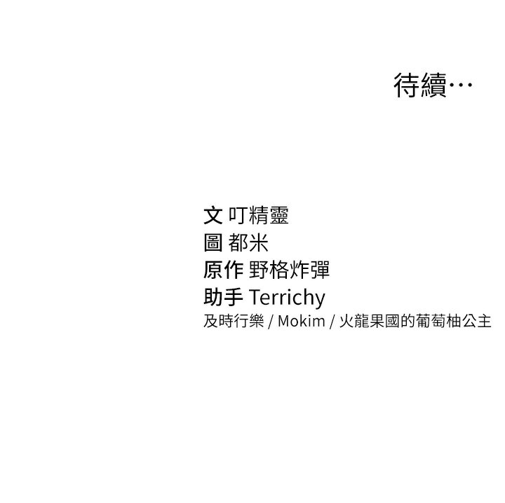 私密视角第43話-真的可以做嗎?