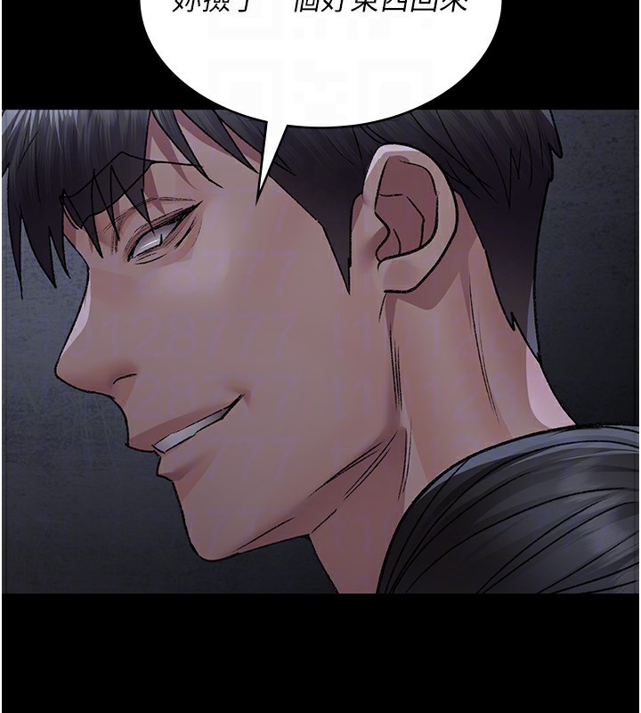 夜间诊疗室第117話-性奴的忌妒