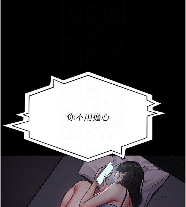 夜间诊疗室第117話-性奴的忌妒