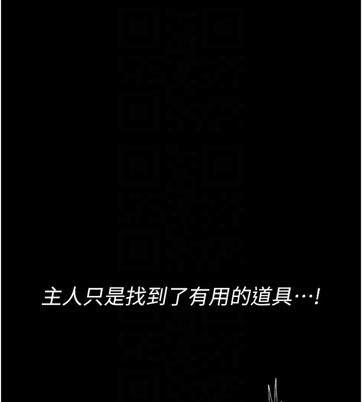 夜间诊疗室第117話-性奴的忌妒