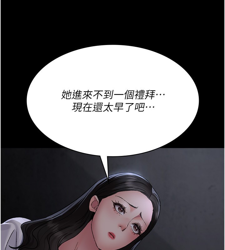 夜间诊疗室第117話-性奴的忌妒