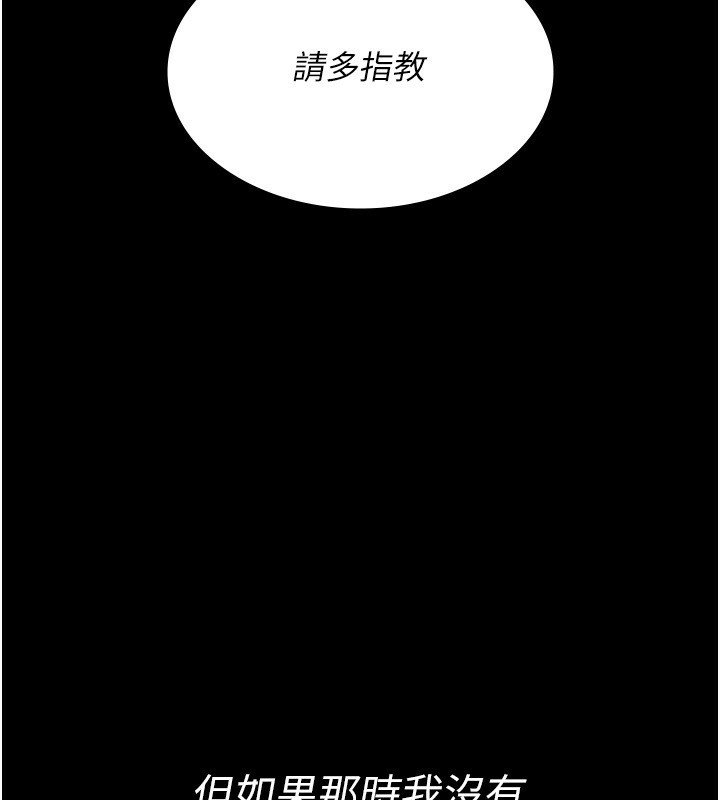 夜间诊疗室第117話-性奴的忌妒