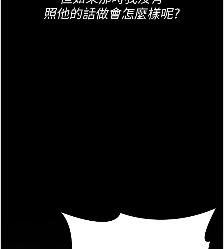 夜间诊疗室第117話-性奴的忌妒