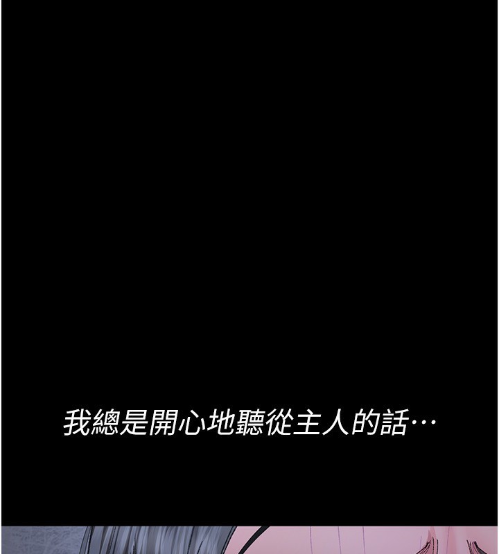 夜间诊疗室第117話-性奴的忌妒