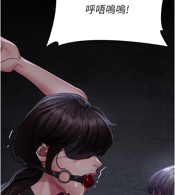 夜间诊疗室第117話-性奴的忌妒