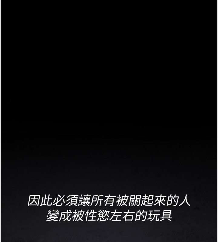 夜间诊疗室第117話-性奴的忌妒