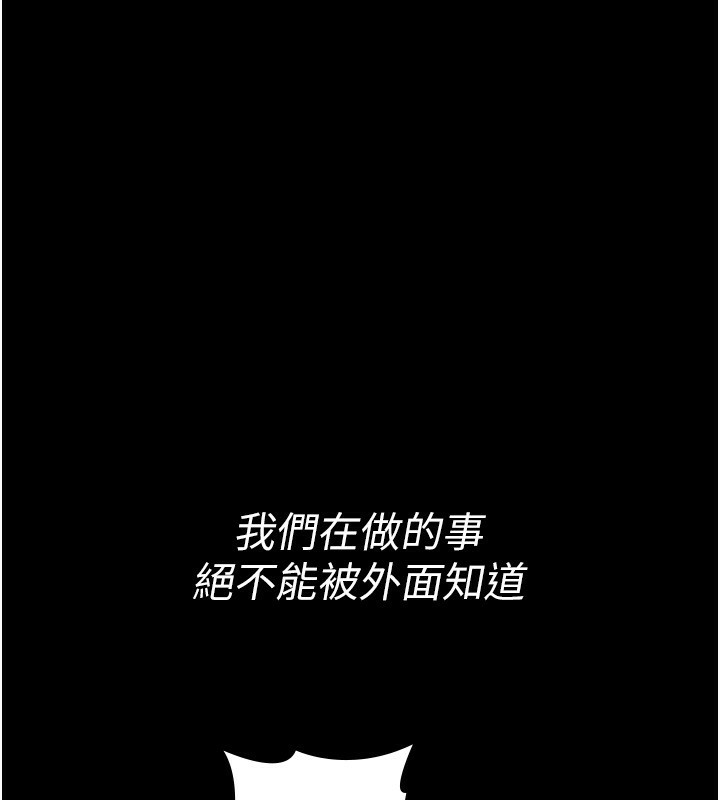 夜间诊疗室第117話-性奴的忌妒