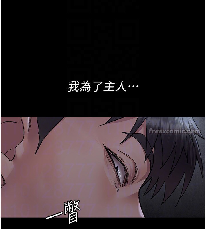 夜间诊疗室第117話-性奴的忌妒