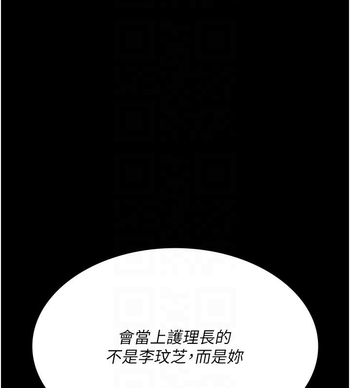 夜间诊疗室第117話-性奴的忌妒