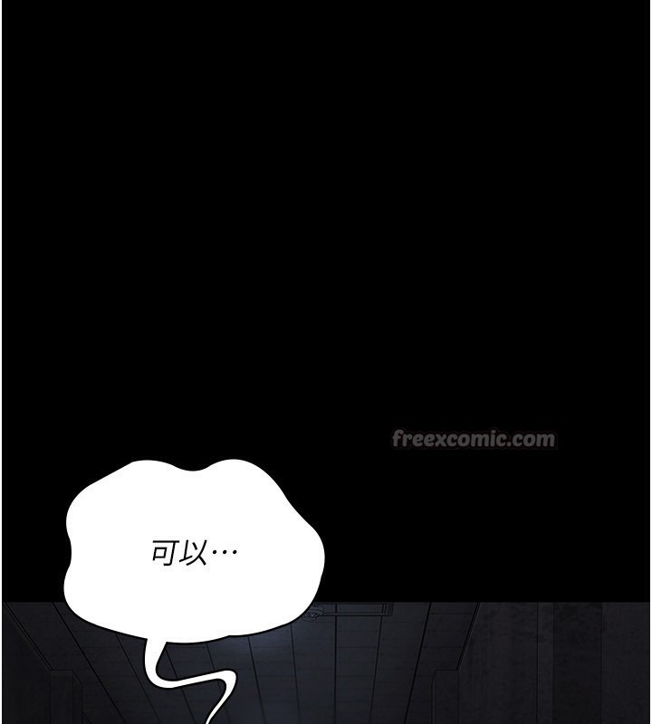 夜间诊疗室第117話-性奴的忌妒