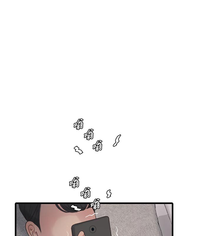 水电工日誌第99話-「這裡」都濕成一片了