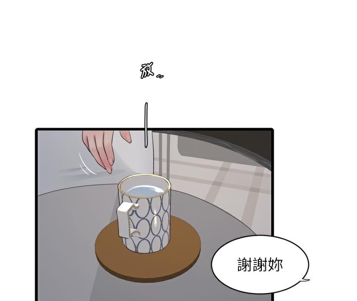 水电工日誌第99話-「這裡」都濕成一片了