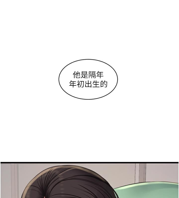 水电工日誌第99話-「這裡」都濕成一片了