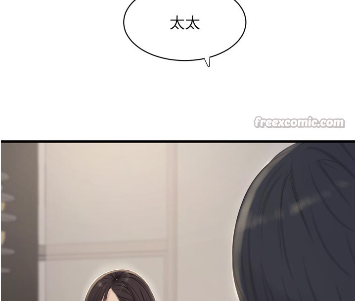 水電工日誌第99話-「這裡」都濕成一片了