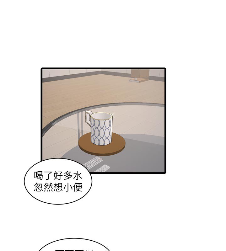 水电工日誌第99話-「這裡」都濕成一片了