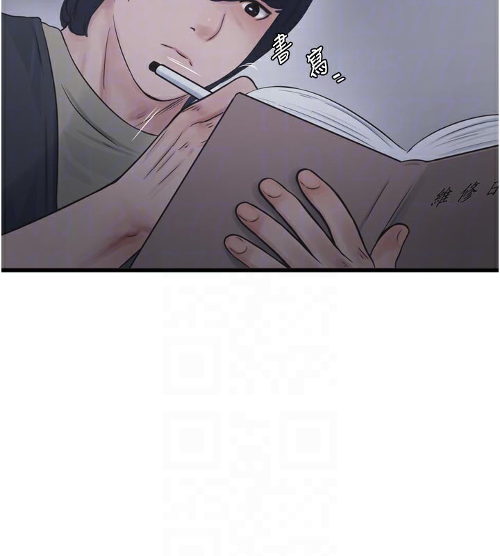 水电工日誌第99話-「這裡」都濕成一片了