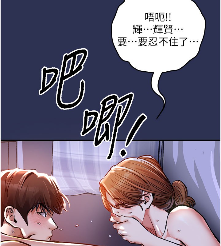 衣锦还乡第4話-忍住不叫更淫蕩了