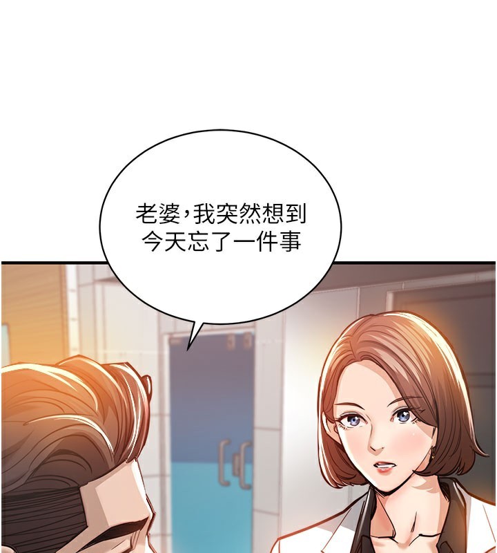 衣锦还乡第4話-忍住不叫更淫蕩了