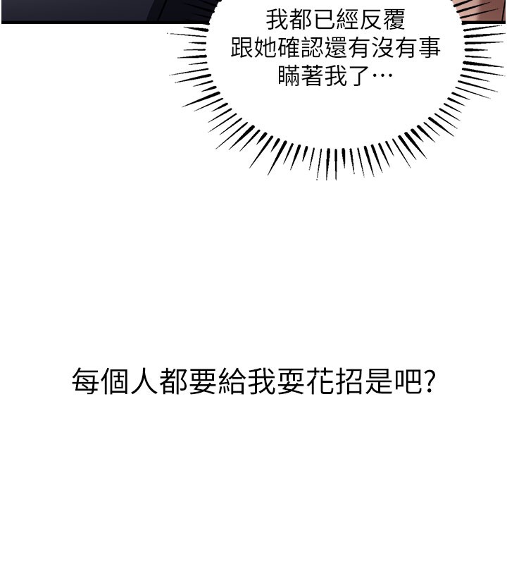 衣锦还乡第4話-忍住不叫更淫蕩了