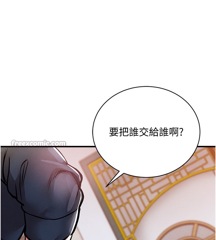 衣锦还乡第5話-將女兒賣給別人