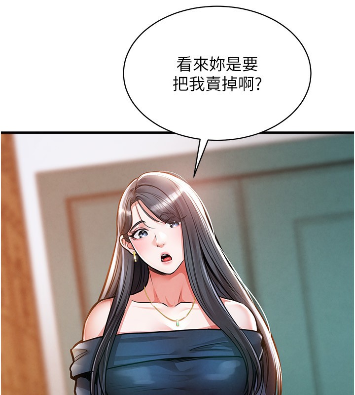 衣锦还乡第5話-將女兒賣給別人