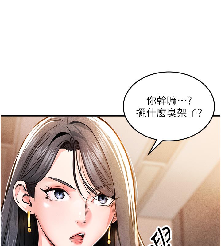 衣锦还乡第6話-錢債肉償