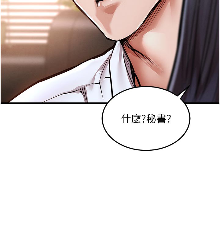 衣锦还乡第6話-錢債肉償