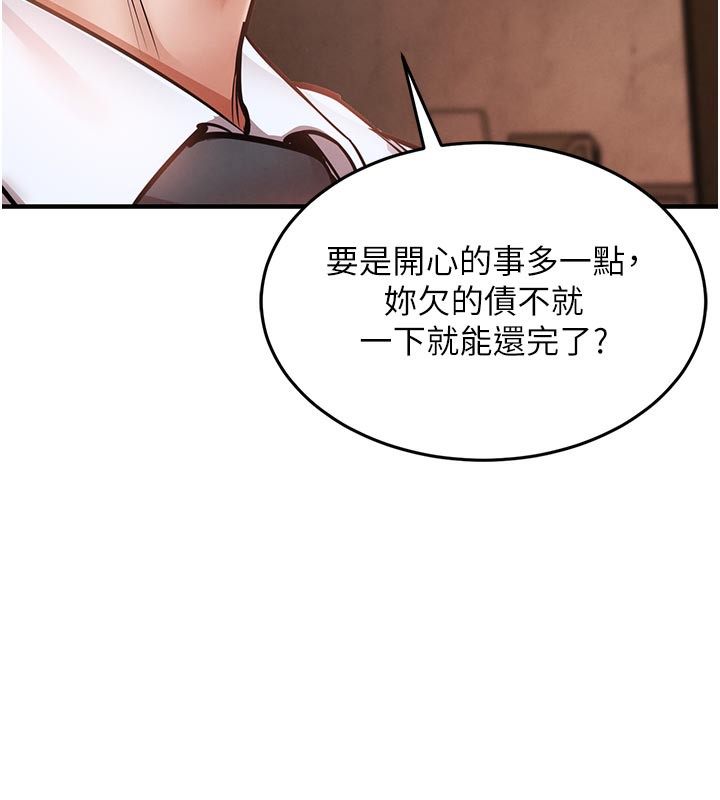 衣锦还乡第6話-錢債肉償