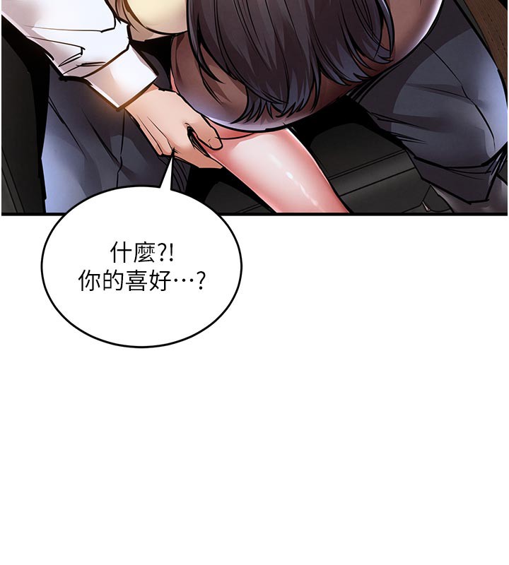 衣锦还乡第6話-錢債肉償