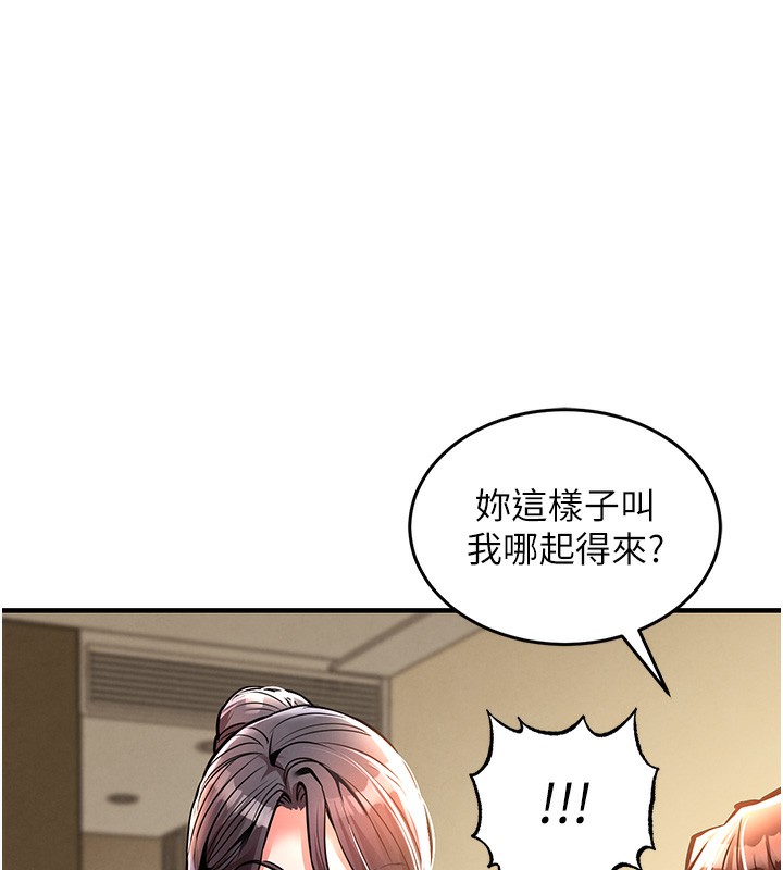 衣锦还乡第7話-對新秘書深喉嚨