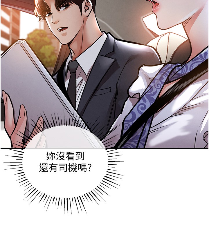 衣锦还乡第7話-對新秘書深喉嚨